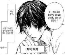 일본 만화 실사화 레전드