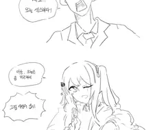 [소전] 사오에게 고백하는 만화