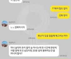 친구가 혼자 집에 가서 서운한 사람 jpg.