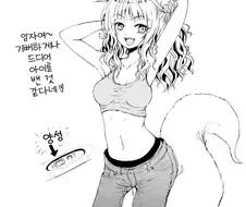 여우아내 임신에서 출산까지 만화