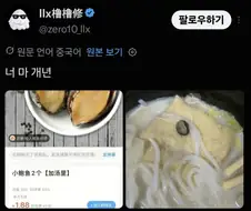 음식 받고 쌍욕한 중국인