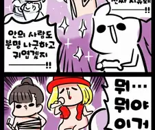 캐릭이랑 성우를 동일시 하지마