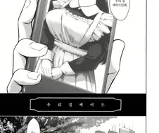 친구집에 진짜 메이드가 있다고해서 놀러간 소년