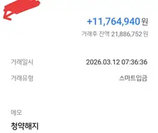 이젠 진짜 곧 0원이야