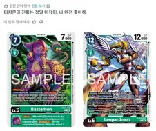 디지몬)괴리감 뒤지긴하네ㅋㅋㅋㅋ