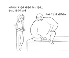 아버지가 귀신잡는 만화