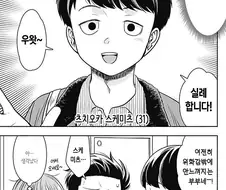 순애물에서 밀당전개를 어떻게 그릴지 몰랐던 작가