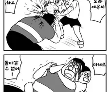 진구야! 어째서 퉁퉁이를 쓰러트린거야!