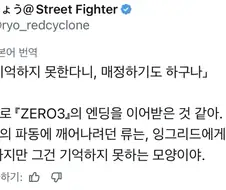 스파6 류에게 “섭섭하다”는 할머니