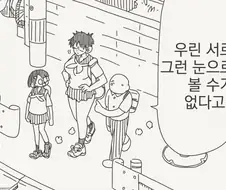 기억상실증에 걸린 소년.manhwa