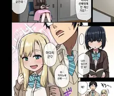 드래곤볼) 소꿉친구가 부러운 선배 만화
