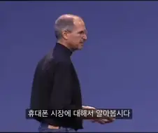 (스티브 잡스) 이사람이 개그맨이었던 이유