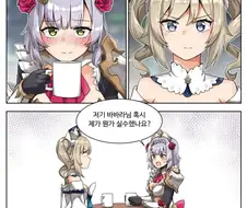 [원신] 노엘이 귀엽다.manhwa