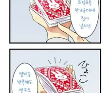 [@] 진벽이가 신호보내는.manhwa