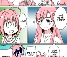 [@] 개미 사생활 망치는 사에.manhwa