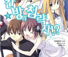 정발이 사실상 사망선고가 떨어진 작품.jpg