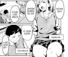 통통남과 갸루녀 만화