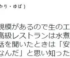 체인점이면 싸구려 재료만 쓰는 거 아니냐.jpg