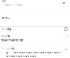 너희들 어린애가 말 놓으면 불편하냐?