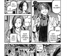 멋대로 써 내려간 너의 청춘.manhwa