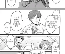 블루아카) 흔한 백합 만화