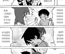 죽은 애완 고양이가 인간으로 전생했다.manhwa