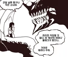 인간이 용의 아이를 임신하는 방법.manhwa