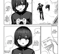 뭐든지 들어주는 쿠폰 .manwha
