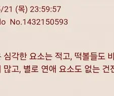 트릭컬) 미래시를 풀충전 한듯한 발언