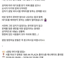 되팔이 방지턱