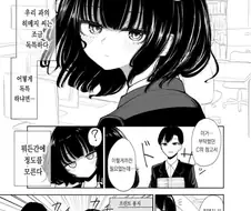 적당히를 모르는 신입사원 만화