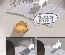 고양이 밥 주는.Manga