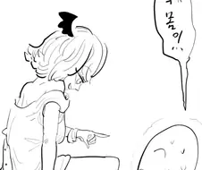 상대의 마음을 읽는 서큐버스 만화
