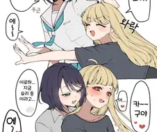 초카구야) 어른이된 이로하