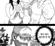 서로가 서로에게 의존하는.manwha