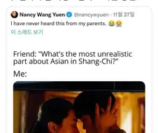 동양인들이 영화 샹치 보며 제일 비현실적이라 여긴 장면.jpg