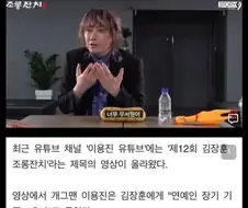 김장훈의 진심확인
