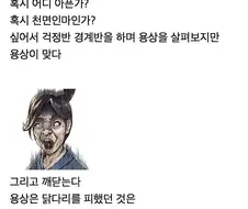 활협전) 닭다리에 흥미를 잃은 용상.jpg