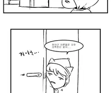 왜 엄마는 잘때 서서 자는거야?..manhwa