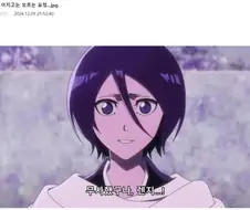 블리치) 이치고는 모르는 표정 .jpg