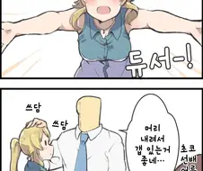 @) 애정이 고픈 메구루 만화