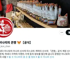 2026년 일본 신사의 무녀라면 당연히 할 줄 알아야 하는 것