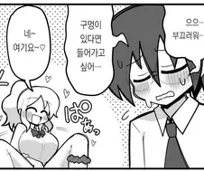 넘므 창피해서 구멍이 있으면 들어가고 싶읍니다