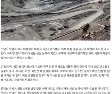 ‘탈중국’ 외치던 트럼프…‘광물’부터 막혔다