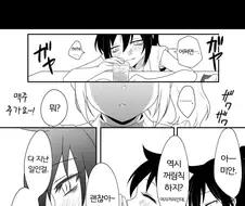 레즈퀸이 고등학교 동창에게 고백하는 만화.manhwa
