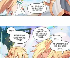 디지털 러브 스토리 만화