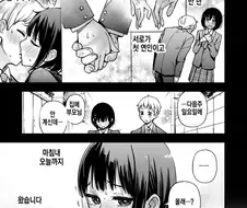 서로가 첫 연인의 경험에 눈을 뜨는 이야기.manhwa