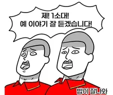 아이스크림이 두개 나온 이유.manwha
