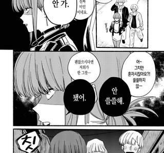 썸녀를 구출하는 아재.jpg