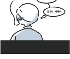 여선배랑 담배타임 갖는.manhwa